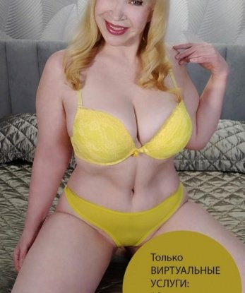 Ангелина, 43